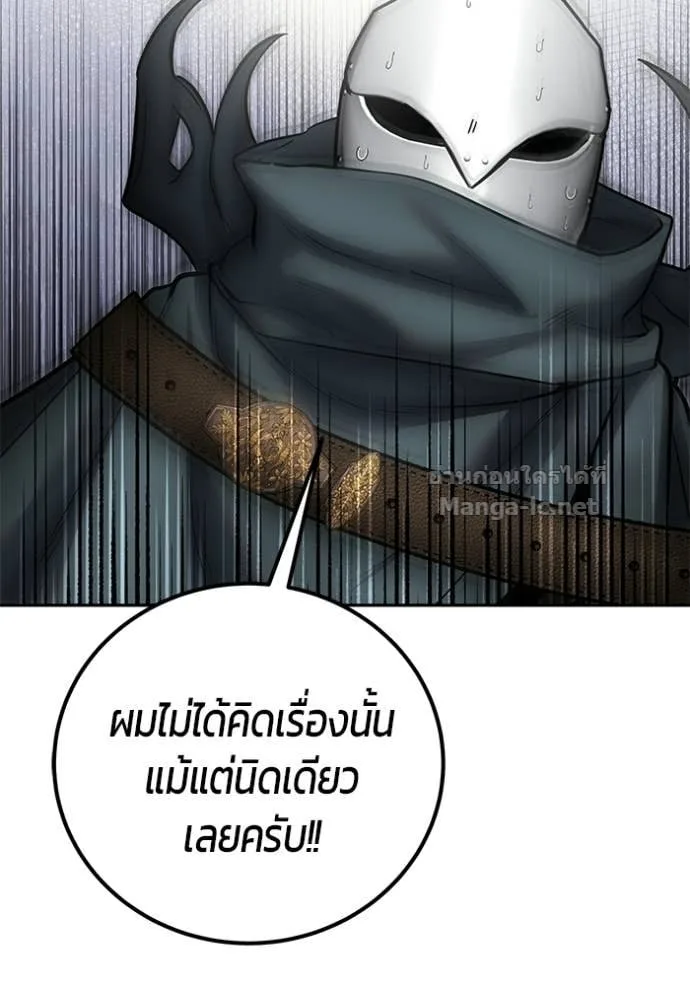 Secretly More Powerful Than the Hero แกร่งเกินผู้กล้า แต่ซ่าไม่ได้ ตอนที่ 99 หน้า 20