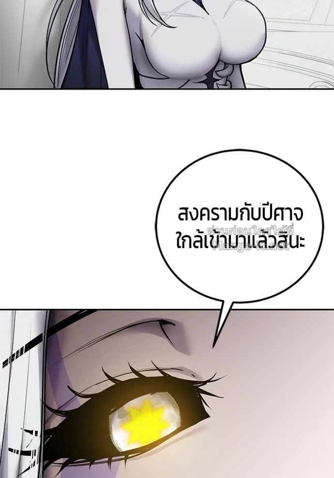 Secretly More Powerful Than the Hero แกร่งเกินผู้กล้า แต่ซ่าไม่ได้ ตอนที่ 99 หน้า 22