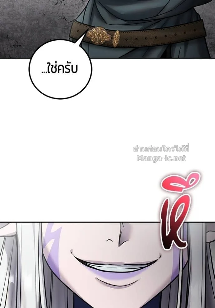Secretly More Powerful Than the Hero แกร่งเกินผู้กล้า แต่ซ่าไม่ได้ ตอนที่ 99 หน้า 24