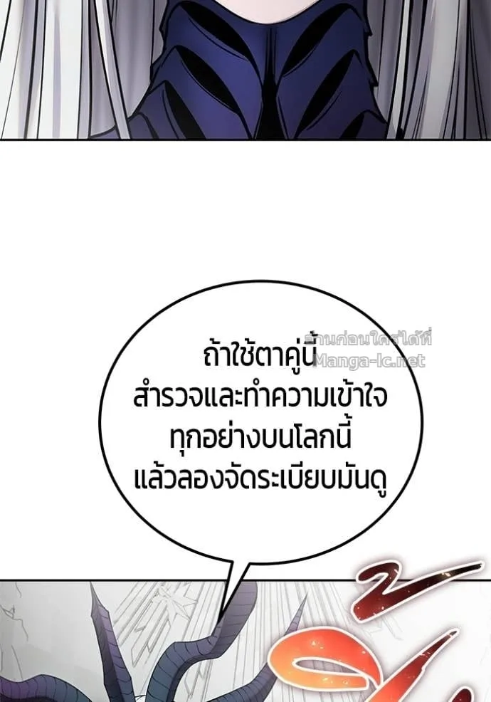 Secretly More Powerful Than the Hero แกร่งเกินผู้กล้า แต่ซ่าไม่ได้ ตอนที่ 99 หน้า 25