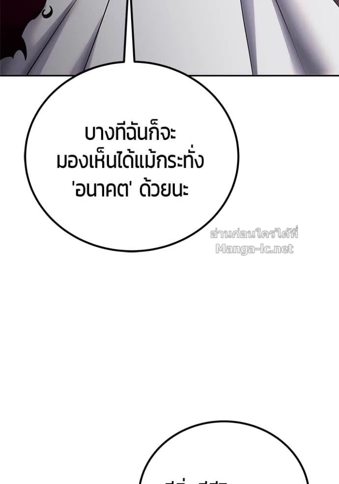 Secretly More Powerful Than the Hero แกร่งเกินผู้กล้า แต่ซ่าไม่ได้ ตอนที่ 99 หน้า 27