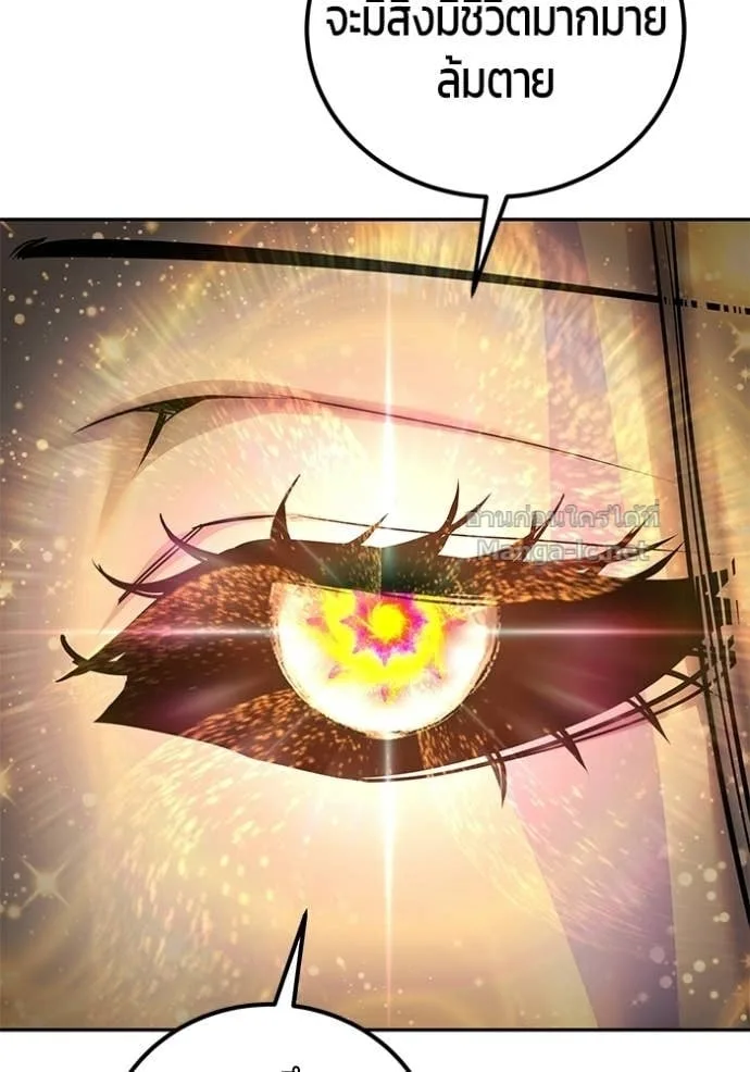 Secretly More Powerful Than the Hero แกร่งเกินผู้กล้า แต่ซ่าไม่ได้ ตอนที่ 99 หน้า 28