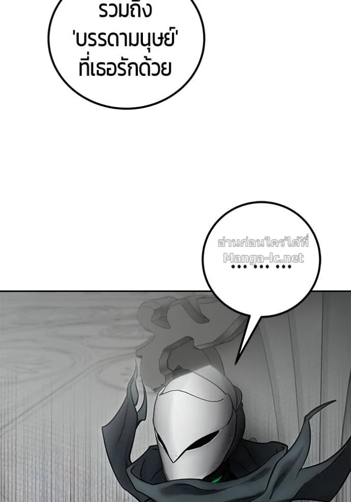 Secretly More Powerful Than the Hero แกร่งเกินผู้กล้า แต่ซ่าไม่ได้ ตอนที่ 99 หน้า 29