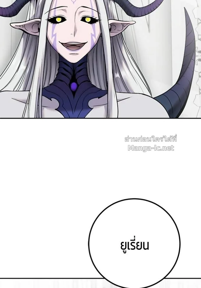 Secretly More Powerful Than the Hero แกร่งเกินผู้กล้า แต่ซ่าไม่ได้ ตอนที่ 99 หน้า 3