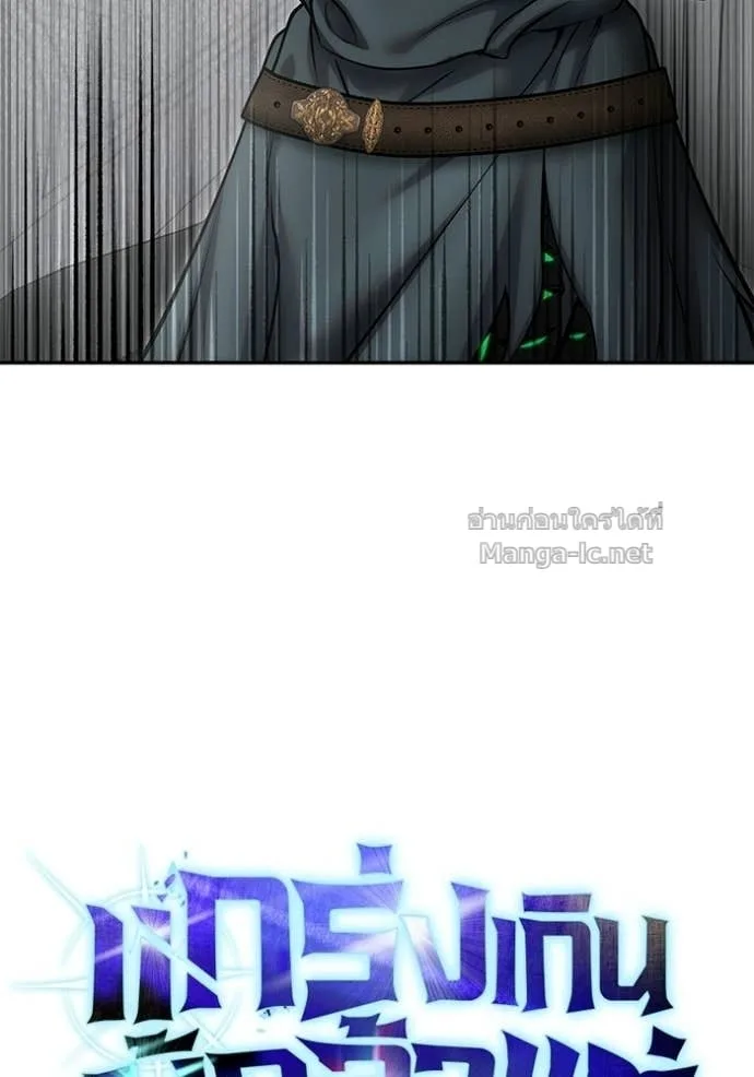 Secretly More Powerful Than the Hero แกร่งเกินผู้กล้า แต่ซ่าไม่ได้ ตอนที่ 99 หน้า 30