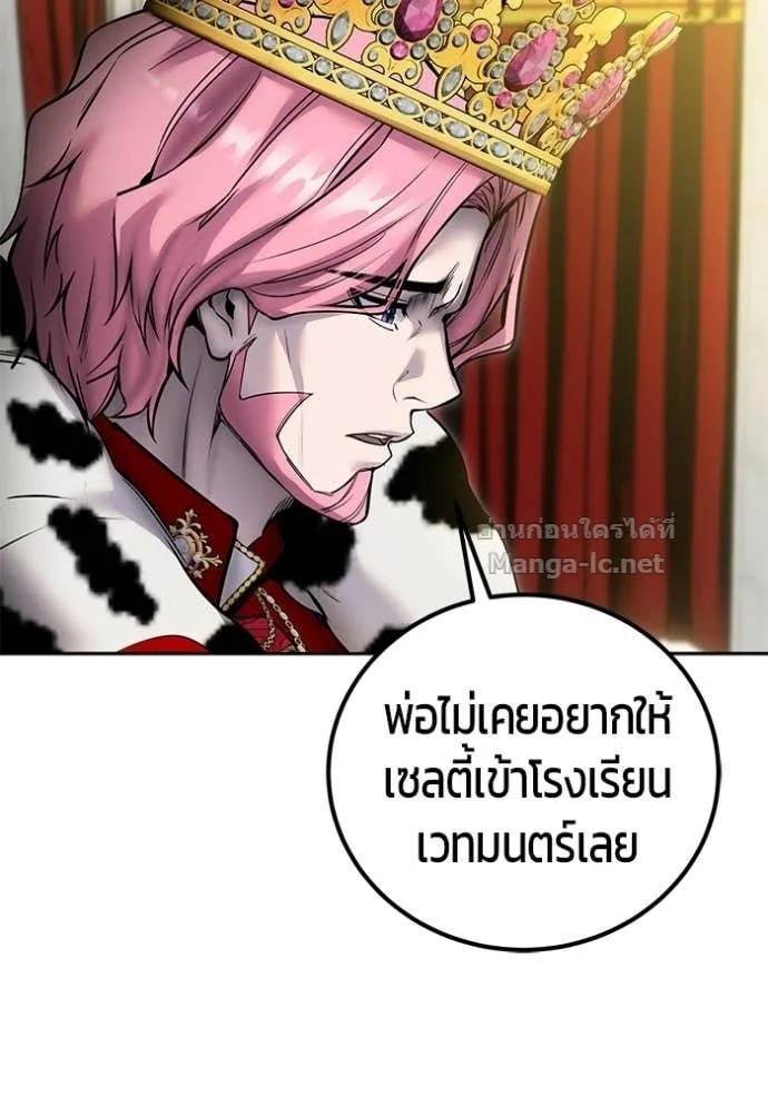 Secretly More Powerful Than the Hero แกร่งเกินผู้กล้า แต่ซ่าไม่ได้ ตอนที่ 99 หน้า 35