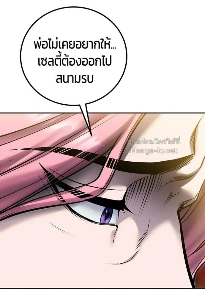 Secretly More Powerful Than the Hero แกร่งเกินผู้กล้า แต่ซ่าไม่ได้ ตอนที่ 99 หน้า 36