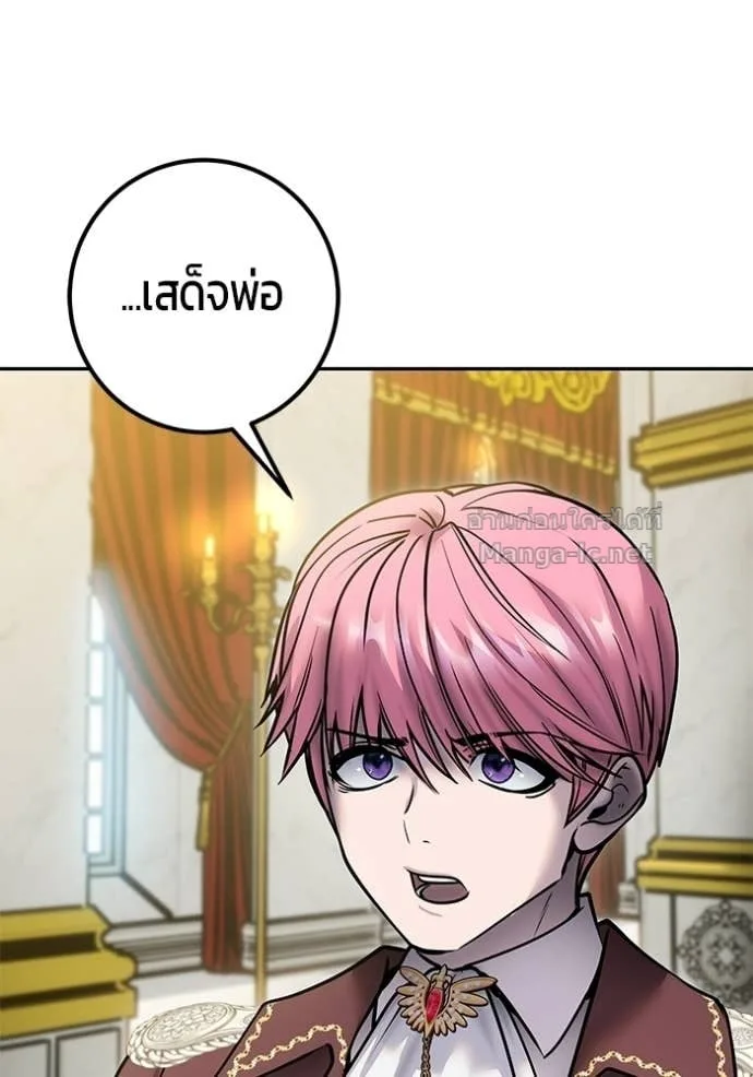 Secretly More Powerful Than the Hero แกร่งเกินผู้กล้า แต่ซ่าไม่ได้ ตอนที่ 99 หน้า 37