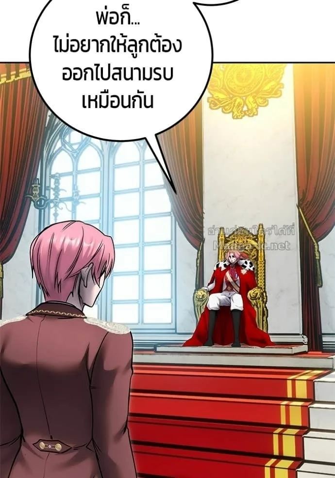 Secretly More Powerful Than the Hero แกร่งเกินผู้กล้า แต่ซ่าไม่ได้ ตอนที่ 99 หน้า 39