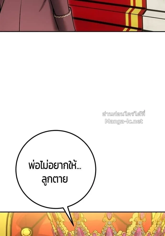 Secretly More Powerful Than the Hero แกร่งเกินผู้กล้า แต่ซ่าไม่ได้ ตอนที่ 99 หน้า 40