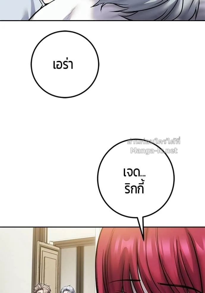 Secretly More Powerful Than the Hero แกร่งเกินผู้กล้า แต่ซ่าไม่ได้ ตอนที่ 99 หน้า 45