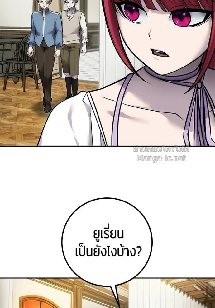 Secretly More Powerful Than the Hero แกร่งเกินผู้กล้า แต่ซ่าไม่ได้ ตอนที่ 99 หน้า 46