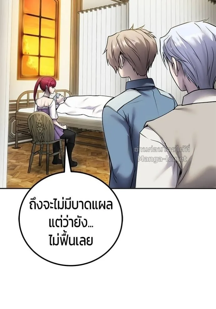 Secretly More Powerful Than the Hero แกร่งเกินผู้กล้า แต่ซ่าไม่ได้ ตอนที่ 99 หน้า 47