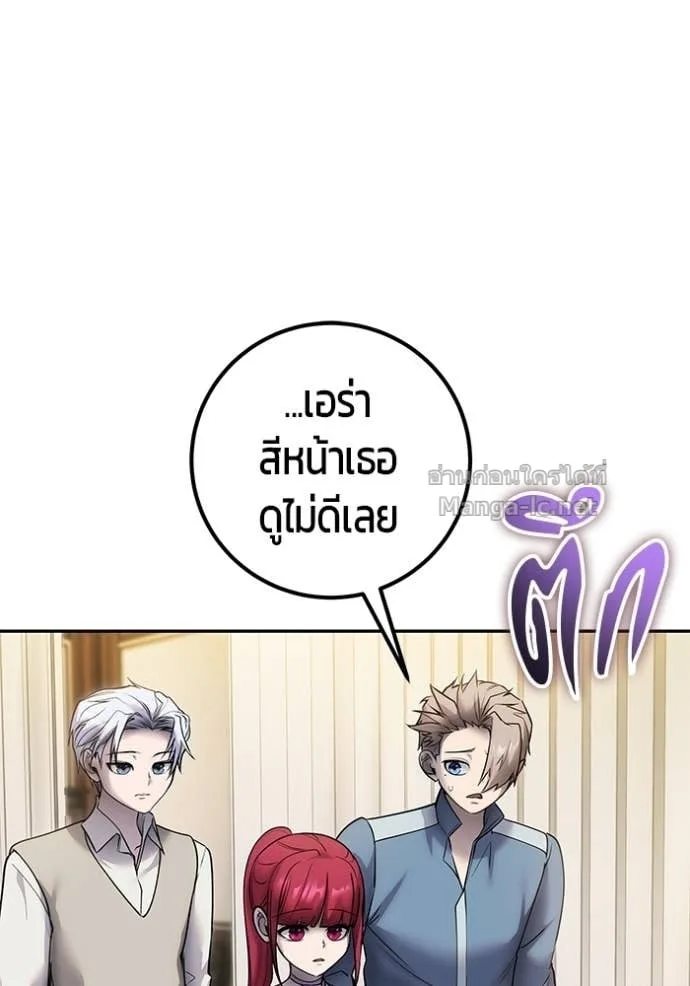 Secretly More Powerful Than the Hero แกร่งเกินผู้กล้า แต่ซ่าไม่ได้ ตอนที่ 99 หน้า 48