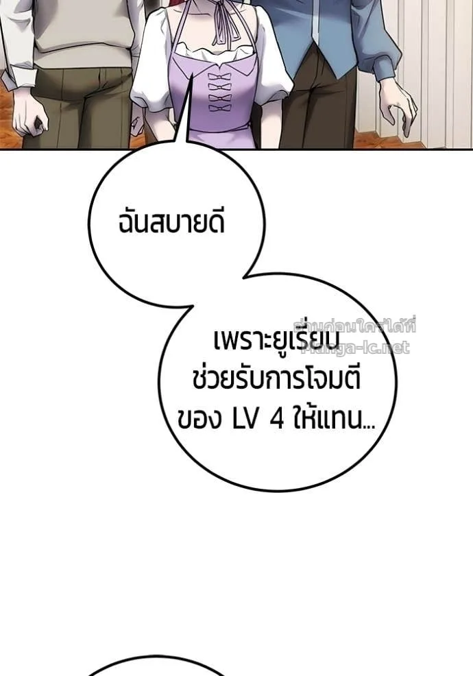 Secretly More Powerful Than the Hero แกร่งเกินผู้กล้า แต่ซ่าไม่ได้ ตอนที่ 99 หน้า 49
