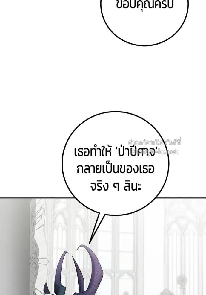Secretly More Powerful Than the Hero แกร่งเกินผู้กล้า แต่ซ่าไม่ได้ ตอนที่ 99 หน้า 5
