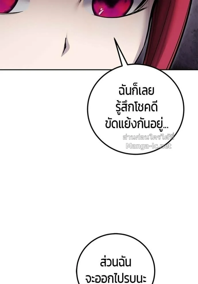 Secretly More Powerful Than the Hero แกร่งเกินผู้กล้า แต่ซ่าไม่ได้ ตอนที่ 99 หน้า 53