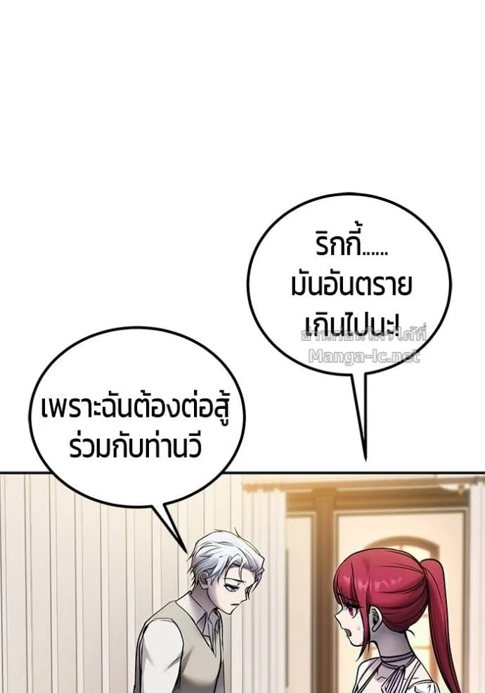 Secretly More Powerful Than the Hero แกร่งเกินผู้กล้า แต่ซ่าไม่ได้ ตอนที่ 99 หน้า 55