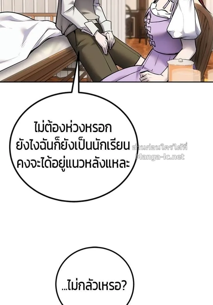 Secretly More Powerful Than the Hero แกร่งเกินผู้กล้า แต่ซ่าไม่ได้ ตอนที่ 99 หน้า 56