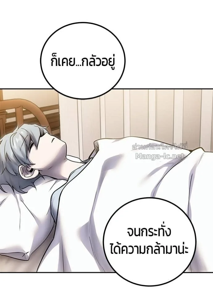 Secretly More Powerful Than the Hero แกร่งเกินผู้กล้า แต่ซ่าไม่ได้ ตอนที่ 99 หน้า 58