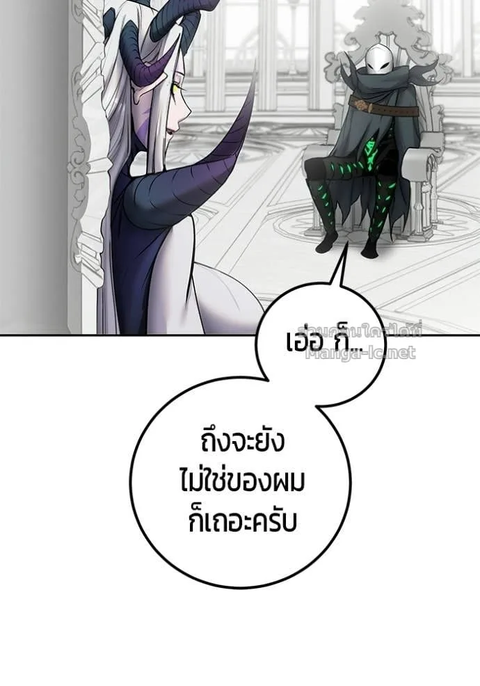 Secretly More Powerful Than the Hero แกร่งเกินผู้กล้า แต่ซ่าไม่ได้ ตอนที่ 99 หน้า 6
