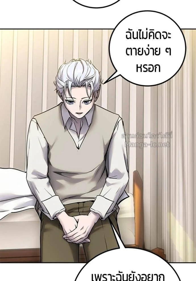 Secretly More Powerful Than the Hero แกร่งเกินผู้กล้า แต่ซ่าไม่ได้ ตอนที่ 99 หน้า 61