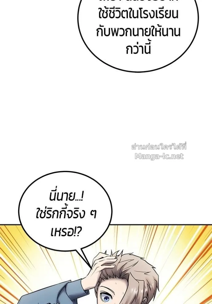 Secretly More Powerful Than the Hero แกร่งเกินผู้กล้า แต่ซ่าไม่ได้ ตอนที่ 99 หน้า 62