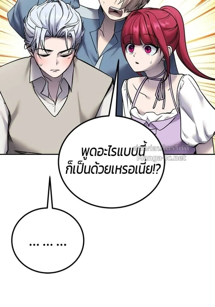 Secretly More Powerful Than the Hero แกร่งเกินผู้กล้า แต่ซ่าไม่ได้ ตอนที่ 99 หน้า 63