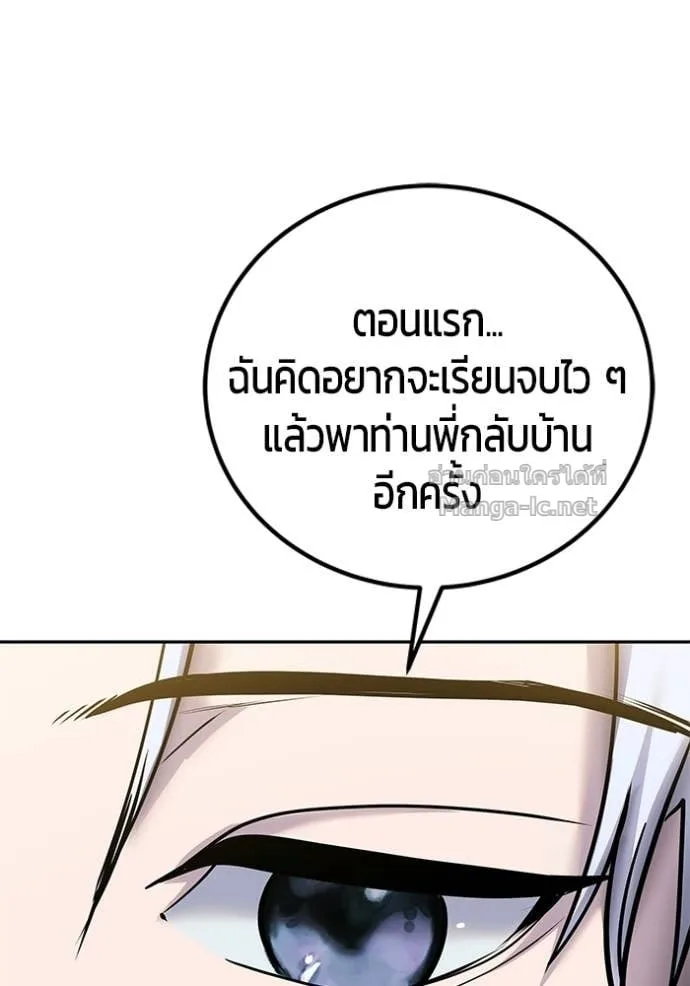 Secretly More Powerful Than the Hero แกร่งเกินผู้กล้า แต่ซ่าไม่ได้ ตอนที่ 99 หน้า 64