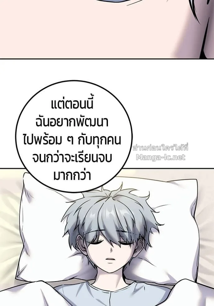 Secretly More Powerful Than the Hero แกร่งเกินผู้กล้า แต่ซ่าไม่ได้ ตอนที่ 99 หน้า 65