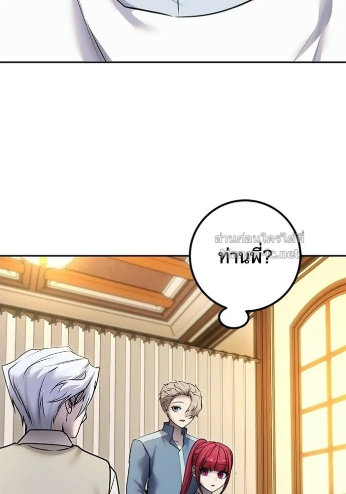Secretly More Powerful Than the Hero แกร่งเกินผู้กล้า แต่ซ่าไม่ได้ ตอนที่ 99 หน้า 66