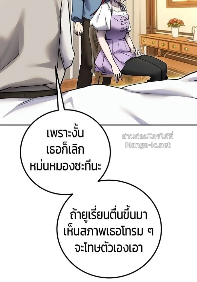 Secretly More Powerful Than the Hero แกร่งเกินผู้กล้า แต่ซ่าไม่ได้ ตอนที่ 99 หน้า 67