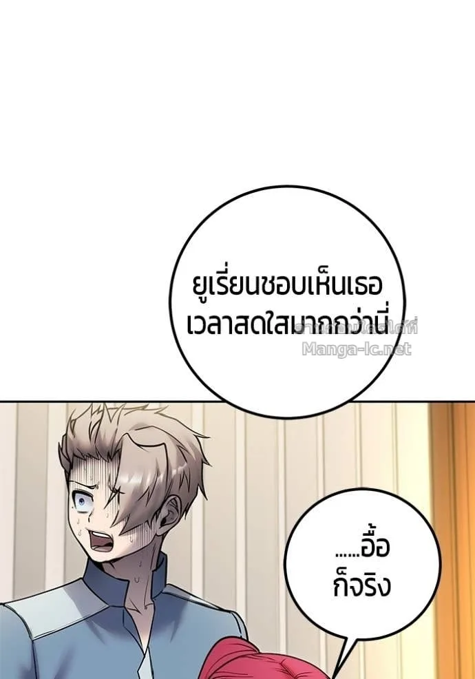 Secretly More Powerful Than the Hero แกร่งเกินผู้กล้า แต่ซ่าไม่ได้ ตอนที่ 99 หน้า 68