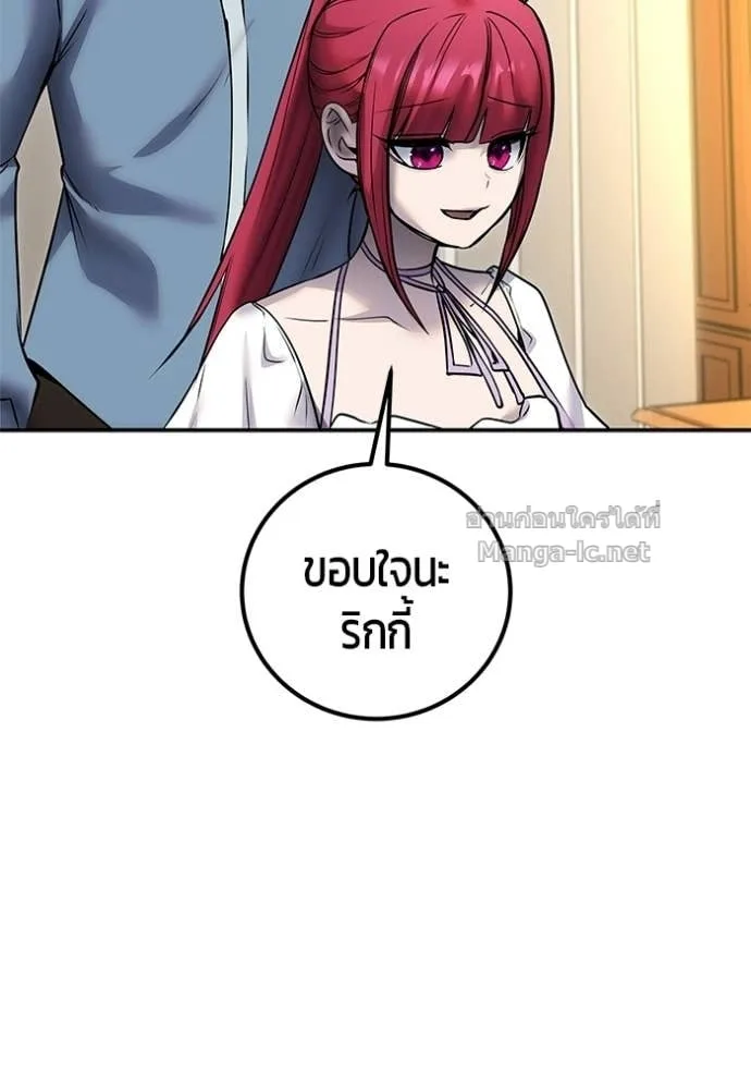 Secretly More Powerful Than the Hero แกร่งเกินผู้กล้า แต่ซ่าไม่ได้ ตอนที่ 99 หน้า 69