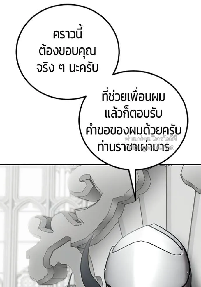 Secretly More Powerful Than the Hero แกร่งเกินผู้กล้า แต่ซ่าไม่ได้ ตอนที่ 99 หน้า 7
