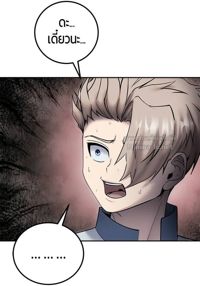 Secretly More Powerful Than the Hero แกร่งเกินผู้กล้า แต่ซ่าไม่ได้ ตอนที่ 99 หน้า 70