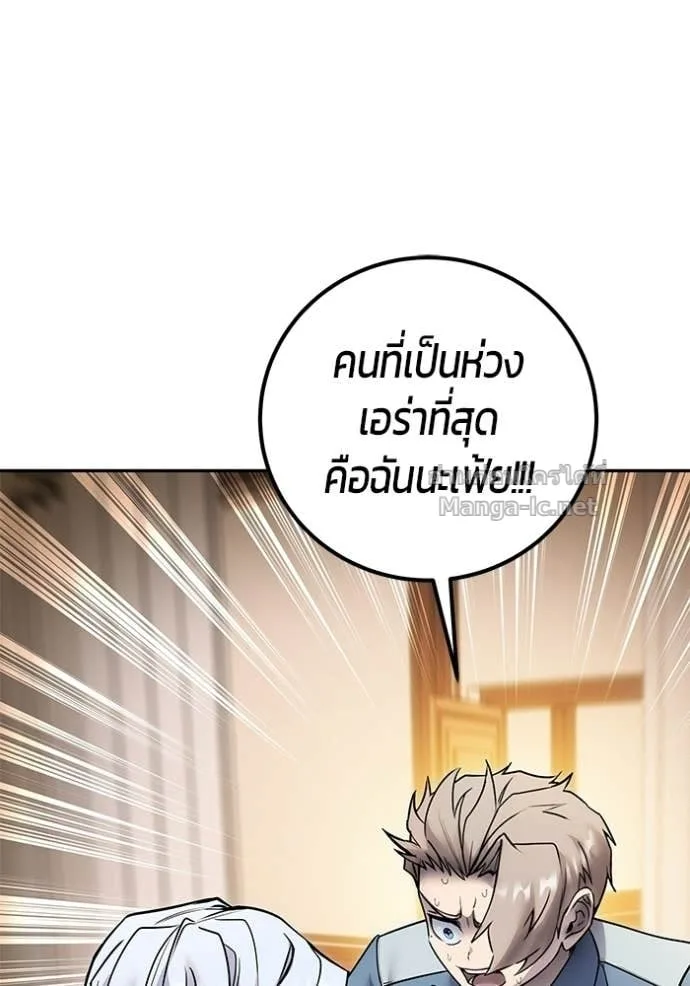 Secretly More Powerful Than the Hero แกร่งเกินผู้กล้า แต่ซ่าไม่ได้ ตอนที่ 99 หน้า 71