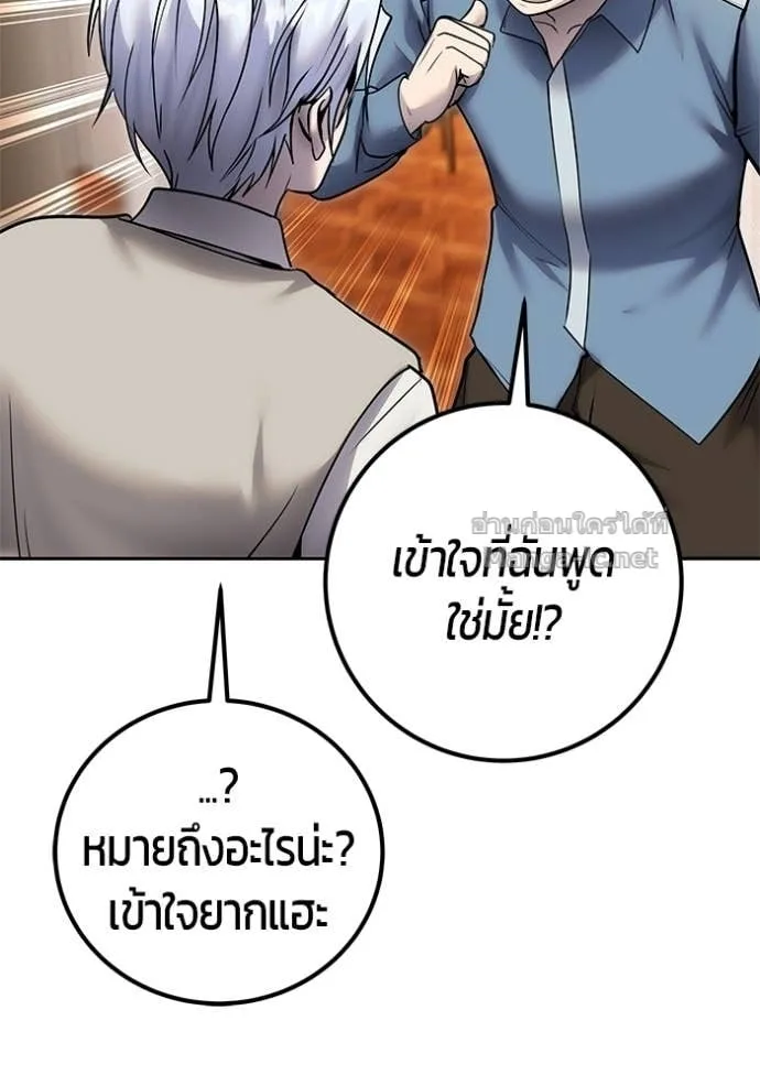 Secretly More Powerful Than the Hero แกร่งเกินผู้กล้า แต่ซ่าไม่ได้ ตอนที่ 99 หน้า 72