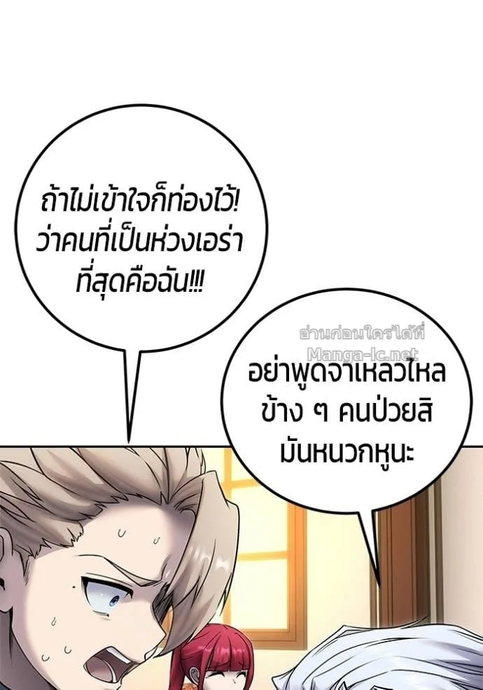 Secretly More Powerful Than the Hero แกร่งเกินผู้กล้า แต่ซ่าไม่ได้ ตอนที่ 99 หน้า 73