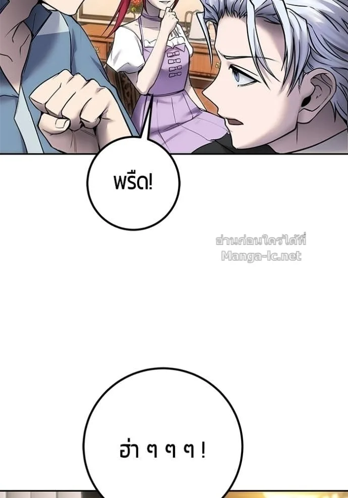 Secretly More Powerful Than the Hero แกร่งเกินผู้กล้า แต่ซ่าไม่ได้ ตอนที่ 99 หน้า 74