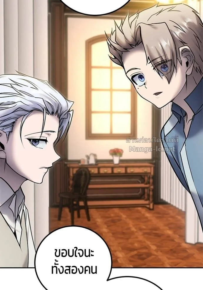 Secretly More Powerful Than the Hero แกร่งเกินผู้กล้า แต่ซ่าไม่ได้ ตอนที่ 99 หน้า 75