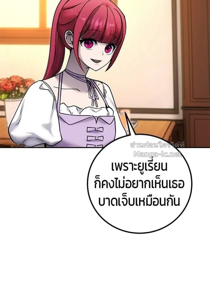 Secretly More Powerful Than the Hero แกร่งเกินผู้กล้า แต่ซ่าไม่ได้ ตอนที่ 99 หน้า 77