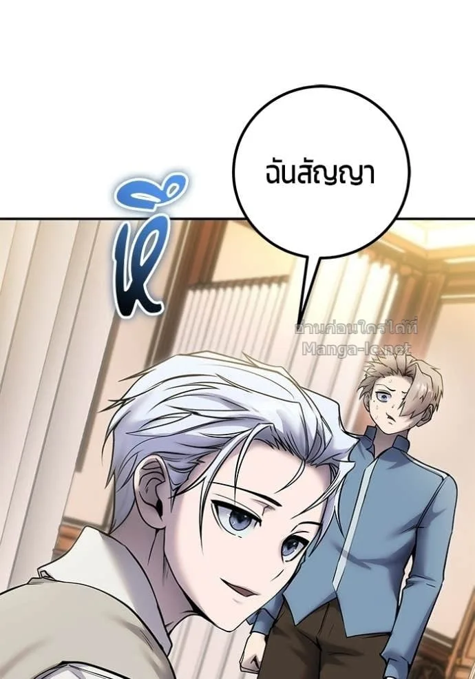 Secretly More Powerful Than the Hero แกร่งเกินผู้กล้า แต่ซ่าไม่ได้ ตอนที่ 99 หน้า 78