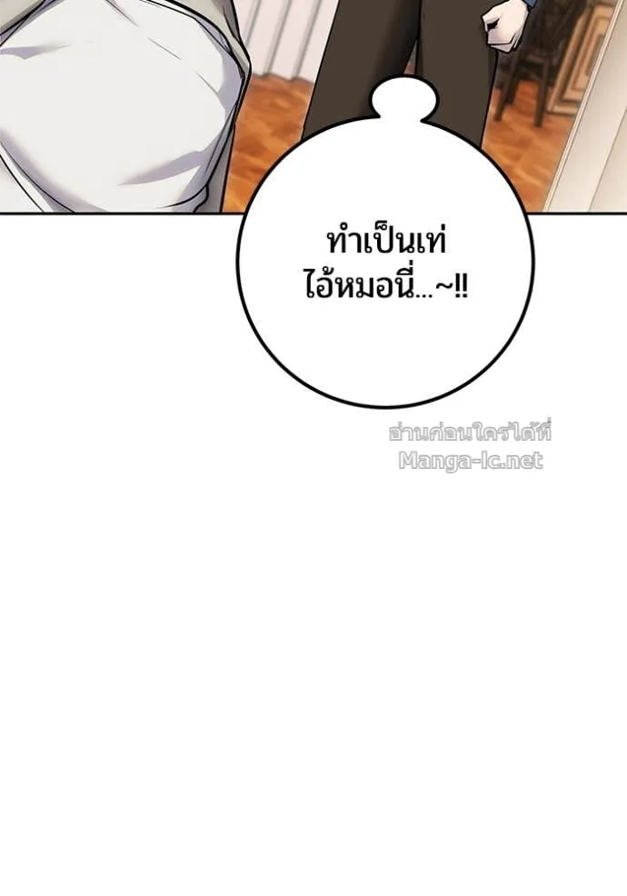 Secretly More Powerful Than the Hero แกร่งเกินผู้กล้า แต่ซ่าไม่ได้ ตอนที่ 99 หน้า 79