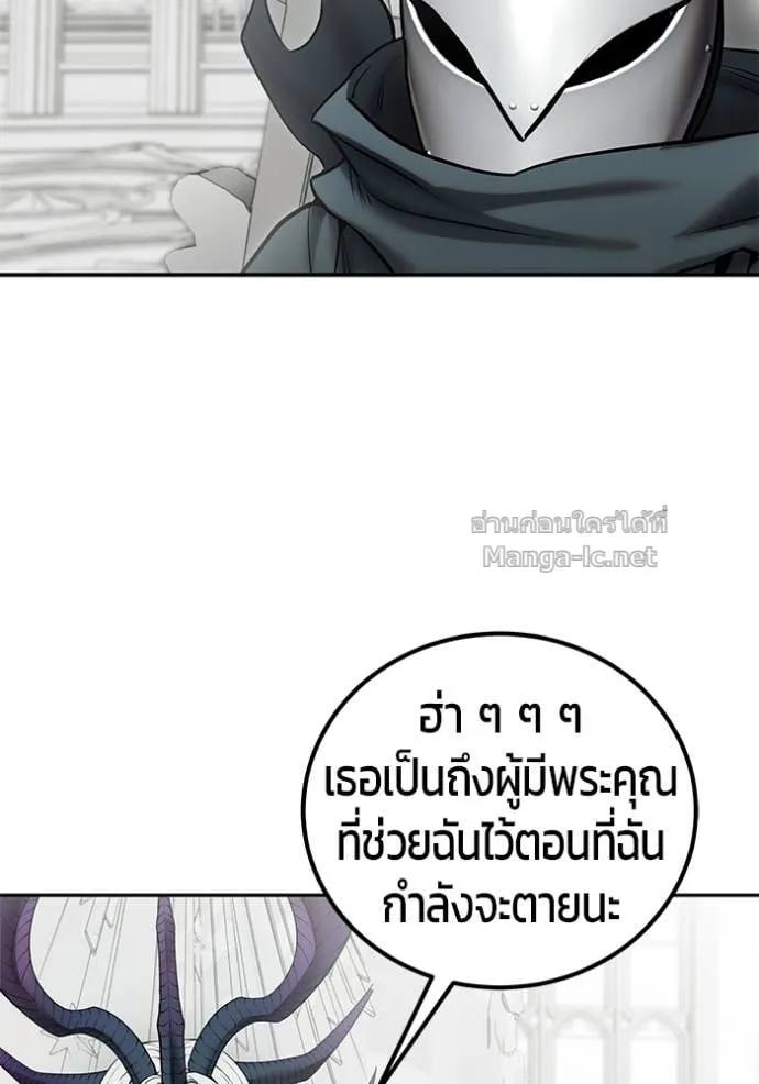 Secretly More Powerful Than the Hero แกร่งเกินผู้กล้า แต่ซ่าไม่ได้ ตอนที่ 99 หน้า 8