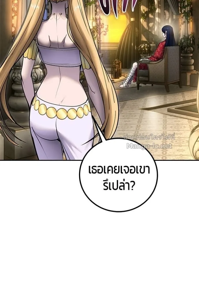 Secretly More Powerful Than the Hero แกร่งเกินผู้กล้า แต่ซ่าไม่ได้ ตอนที่ 99 หน้า 89
