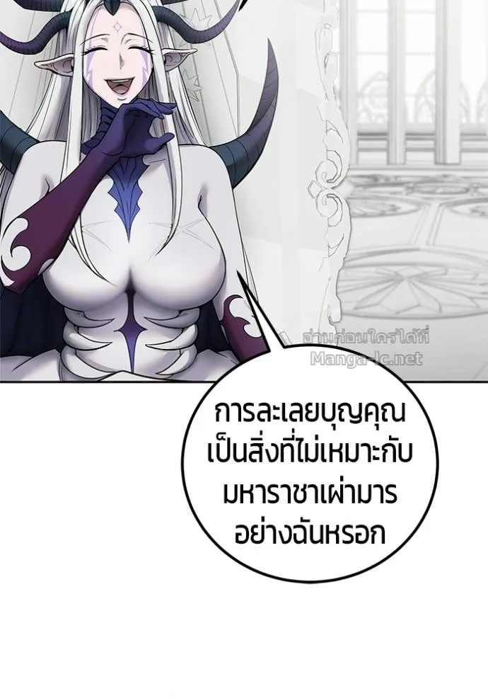 Secretly More Powerful Than the Hero แกร่งเกินผู้กล้า แต่ซ่าไม่ได้ ตอนที่ 99 หน้า 9
