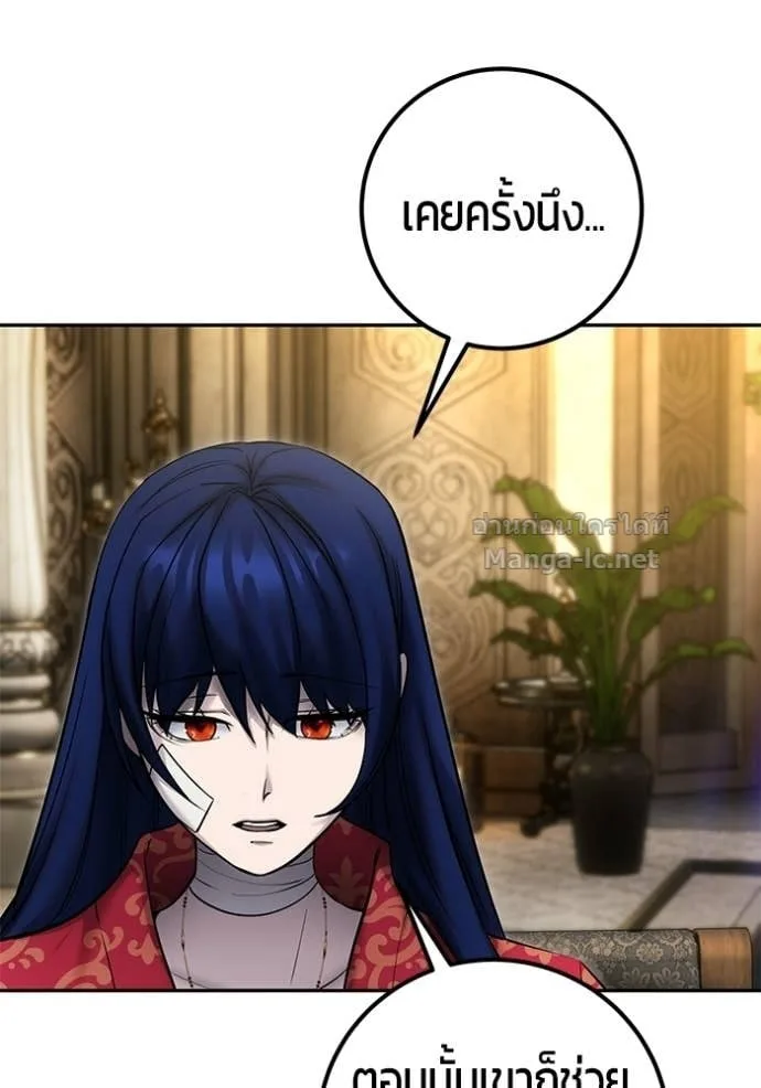 Secretly More Powerful Than the Hero แกร่งเกินผู้กล้า แต่ซ่าไม่ได้ ตอนที่ 99 หน้า 90