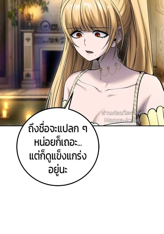 Secretly More Powerful Than the Hero แกร่งเกินผู้กล้า แต่ซ่าไม่ได้ ตอนที่ 99 หน้า 92
