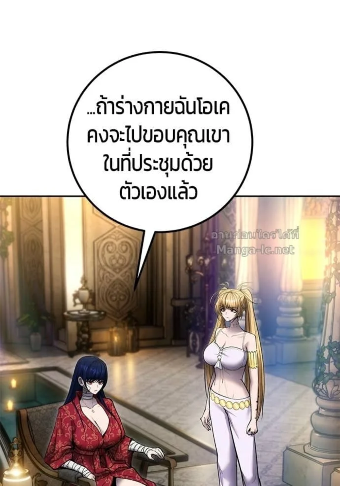 Secretly More Powerful Than the Hero แกร่งเกินผู้กล้า แต่ซ่าไม่ได้ ตอนที่ 99 หน้า 93